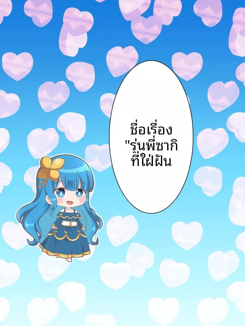 โดจิน ฉันได้มีเซ็กส์กับรุ่นน้อง แปลไทย